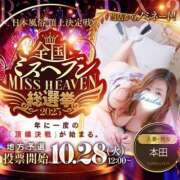 ヒメ日記 2025/10/01 06:05 投稿 本田【ほんだ】 丸妻 西船橋店