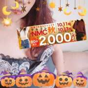 ヒメ日記 2025/10/11 10:08 投稿 本田【ほんだ】 丸妻 西船橋店