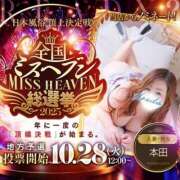 ヒメ日記 2025/10/16 18:09 投稿 本田【ほんだ】 丸妻 西船橋店