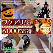 ヒメ日記 2025/10/23 10:03 投稿 本田【ほんだ】 丸妻 西船橋店