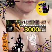 ヒメ日記 2025/10/30 19:03 投稿 本田【ほんだ】 丸妻 西船橋店