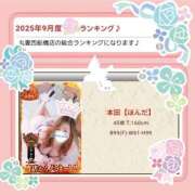 ヒメ日記 2025/11/12 03:03 投稿 本田【ほんだ】 丸妻 西船橋店