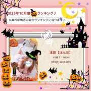 ヒメ日記 2025/11/12 11:09 投稿 本田【ほんだ】 丸妻 西船橋店