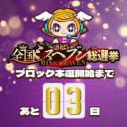 ヒメ日記 2025/11/15 23:23 投稿 本田【ほんだ】 丸妻 西船橋店