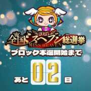 ヒメ日記 2025/11/16 21:04 投稿 本田【ほんだ】 丸妻 西船橋店