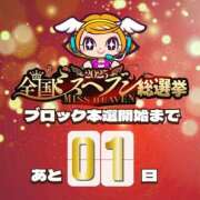 ヒメ日記 2025/11/17 21:11 投稿 本田【ほんだ】 丸妻 西船橋店