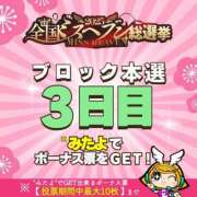 ヒメ日記 2025/11/20 12:10 投稿 本田【ほんだ】 丸妻 西船橋店