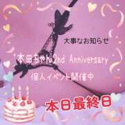 ヒメ日記 2025/11/24 09:33 投稿 本田【ほんだ】 丸妻 西船橋店