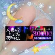 ヒメ日記 2026/01/16 22:42 投稿 本田【ほんだ】 丸妻 西船橋店