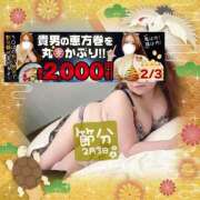 ヒメ日記 2026/02/03 12:07 投稿 本田【ほんだ】 丸妻 西船橋店