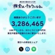 ヒメ日記 2026/03/11 13:16 投稿 本田【ほんだ】 丸妻 西船橋店