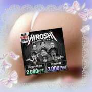 ヒメ日記 2026/04/12 20:11 投稿 本田【ほんだ】 丸妻 西船橋店