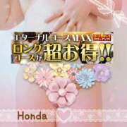 ヒメ日記 2026/04/16 21:19 投稿 本田【ほんだ】 丸妻 西船橋店