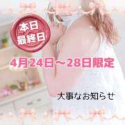 ヒメ日記 2026/04/28 08:02 投稿 本田【ほんだ】 丸妻 西船橋店