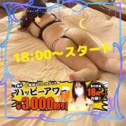 ヒメ日記 2026/05/09 18:19 投稿 本田【ほんだ】 丸妻 西船橋店