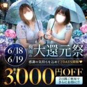 ヒメ日記 2026/06/13 10:07 投稿 本田【ほんだ】 丸妻 西船橋店