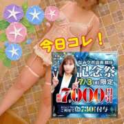 ヒメ日記 2026/07/03 12:04 投稿 本田【ほんだ】 丸妻 西船橋店