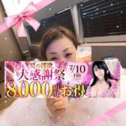 ヒメ日記 2026/07/10 09:06 投稿 本田【ほんだ】 丸妻 西船橋店