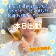 ヒメ日記 2026/08/08 01:44 投稿 本田【ほんだ】 丸妻 西船橋店