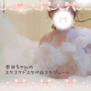 本田【ほんだ】 【更新】本田のスケスケドスケベ♡スケジュール 丸妻 西船橋店