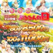 ヒメ日記 2025/01/07 19:28 投稿 かやの ぷるるん小町日本橋店