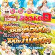 ヒメ日記 2025/01/20 19:46 投稿 かやの ぷるるん小町日本橋店