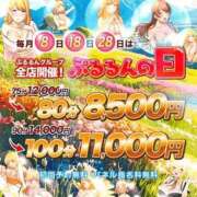 ヒメ日記 2025/07/29 16:27 投稿 かやの ぷるるん小町日本橋店