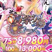 ヒメ日記 2025/08/31 15:45 投稿 かやの ぷるるん小町日本橋店