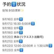 ヒメ日記 2024/09/16 10:16 投稿 てまり 日本橋・谷九サンキュー