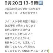 ヒメ日記 2024/09/20 00:56 投稿 てまり 日本橋・谷九サンキュー