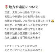 ヒメ日記 2025/03/01 15:01 投稿 てまり 日本橋・谷九サンキュー