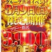 ヒメ日記 2025/03/06 06:37 投稿 てまり 日本橋・谷九サンキュー
