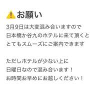 ヒメ日記 2025/03/08 18:27 投稿 てまり 日本橋・谷九サンキュー