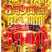 ヒメ日記 2025/03/09 09:37 投稿 てまり 日本橋・谷九サンキュー