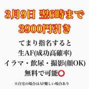 ヒメ日記 2025/03/09 11:57 投稿 てまり 日本橋・谷九サンキュー