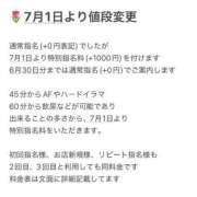 ヒメ日記 2025/06/20 12:07 投稿 てまり 日本橋・谷九サンキュー