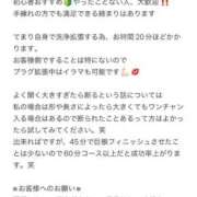 ヒメ日記 2025/06/21 19:57 投稿 てまり 日本橋・谷九サンキュー
