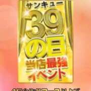 ヒメ日記 2025/12/09 16:17 投稿 てまり 日本橋・谷九サンキュー