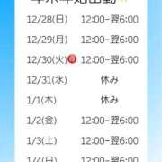 ヒメ日記 2025/12/27 19:57 投稿 てまり 日本橋・谷九サンキュー