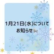 ヒメ日記 2026/01/20 13:57 投稿 てまり 日本橋・谷九サンキュー