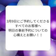 ヒメ日記 2026/03/03 17:57 投稿 てまり 日本橋・谷九サンキュー