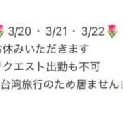 ヒメ日記 2026/03/19 08:27 投稿 てまり 日本橋・谷九サンキュー