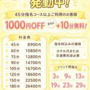 ヒメ日記 2026/07/23 12:07 投稿 てまり 日本橋・谷九サンキュー
