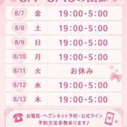 ヒメ日記 2026/08/06 19:07 投稿 てまり 日本橋・谷九サンキュー