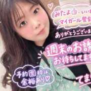 ヒメ日記 2026/10/09 14:37 投稿 てまり 日本橋・谷九サンキュー