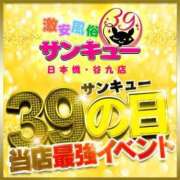 ヒメ日記 2024/01/23 21:26 投稿 みなみ 日本橋・谷九サンキュー