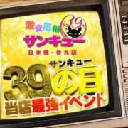 ヒメ日記 2024/03/13 22:36 投稿 みなみ 日本橋・谷九サンキュー