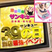 ヒメ日記 2024/04/03 11:36 投稿 みなみ 日本橋・谷九サンキュー