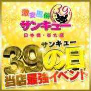 ヒメ日記 2024/06/19 22:53 投稿 みなみ 日本橋・谷九サンキュー