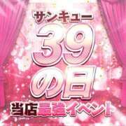 ヒメ日記 2024/08/29 23:56 投稿 みなみ 日本橋・谷九サンキュー